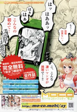 Page 149 of COMIC TENMA 2007-09