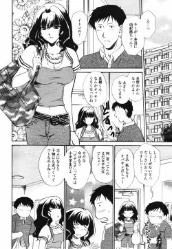 Page 156 of COMIC TENMA 2007-09