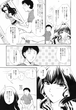 Page 159 of COMIC TENMA 2007-09