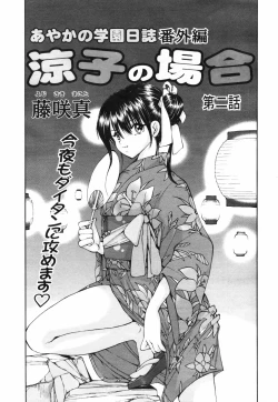 Page 15 of COMIC TENMA 2007-09