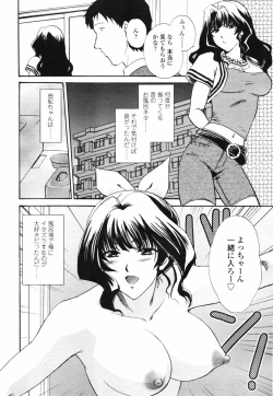 Page 160 of COMIC TENMA 2007-09