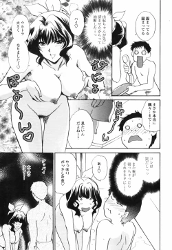 Page 161 of COMIC TENMA 2007-09