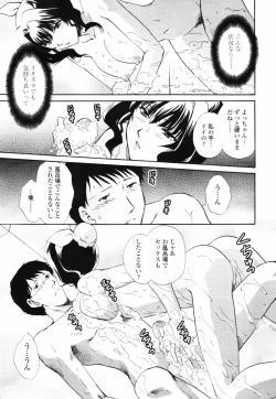 Page 163 of COMIC TENMA 2007-09