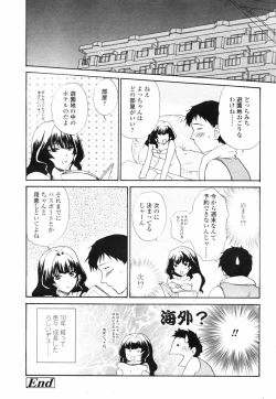 Page 170 of COMIC TENMA 2007-09