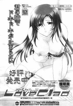 Page 172 of COMIC TENMA 2007-09