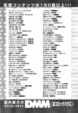 Page 177 of COMIC TENMA 2007-09