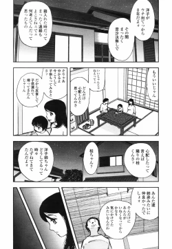 Page 181 of COMIC TENMA 2007-09