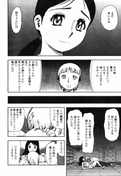 Page 188 of COMIC TENMA 2007-09
