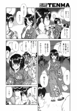 Page 18 of COMIC TENMA 2007-09