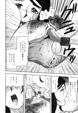 Page 194 of COMIC TENMA 2007-09