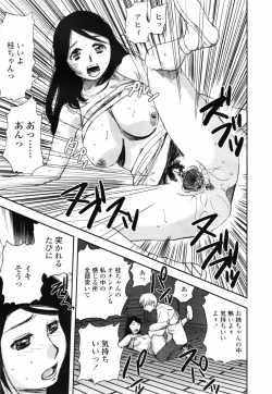 Page 199 of COMIC TENMA 2007-09