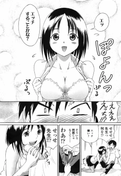 Page 212 of COMIC TENMA 2007-09
