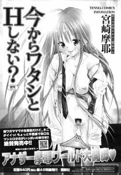 Page 227 of COMIC TENMA 2007-09