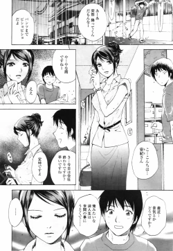Page 230 of COMIC TENMA 2007-09