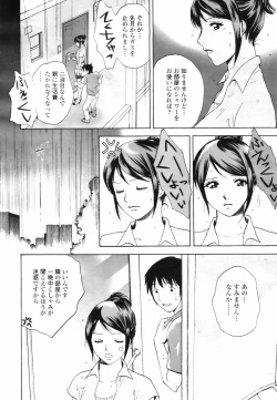 Page 232 of COMIC TENMA 2007-09
