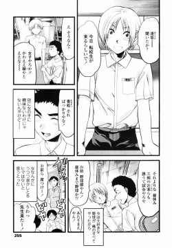 Page 253 of COMIC TENMA 2007-09