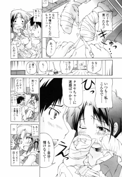 Page 274 of COMIC TENMA 2007-09