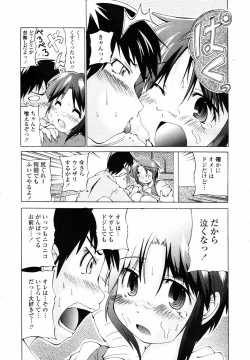 Page 275 of COMIC TENMA 2007-09