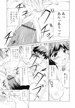 Page 287 of COMIC TENMA 2007-09