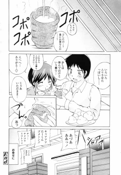 Page 290 of COMIC TENMA 2007-09