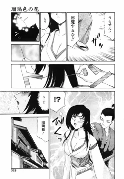 Page 321 of COMIC TENMA 2007-09