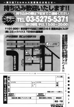 Page 337 of COMIC TENMA 2007-09