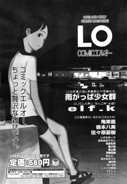 Page 338 of COMIC TENMA 2007-09