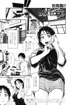 Page 33 of COMIC TENMA 2007-09