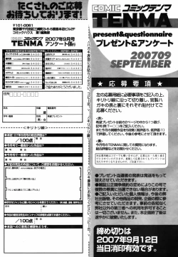 Page 341 of COMIC TENMA 2007-09