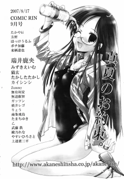 Page 342 of COMIC TENMA 2007-09