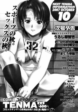 Page 345 of COMIC TENMA 2007-09