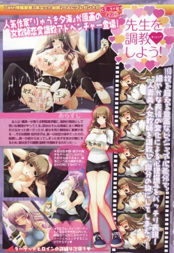 Page 5 of COMIC TENMA 2007-09