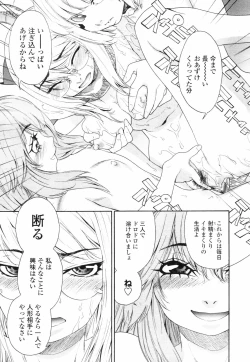 Page 73 of COMIC TENMA 2007-09