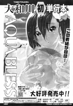 Page 77 of COMIC TENMA 2007-09