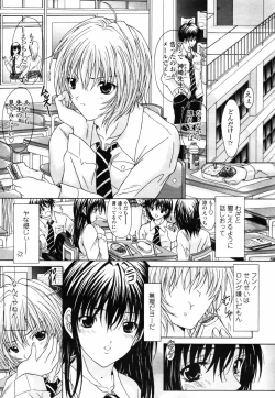 Page 87 of COMIC TENMA 2007-09