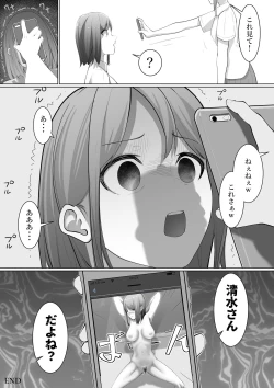 Page 31 of Shimizu-san no Soushitsu