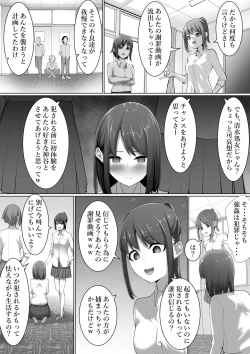 Page 3 of Shimizu-san no Soushitsu