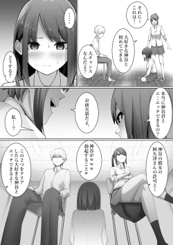 Page 4 of Shimizu-san no Soushitsu