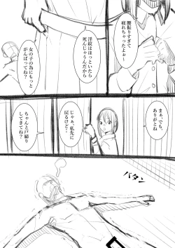 Page 202 of Takamura Manga