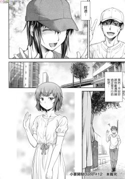 Page 115 of Kaname Date Chuu