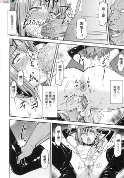 Page 141 of Kaname Date Chuu