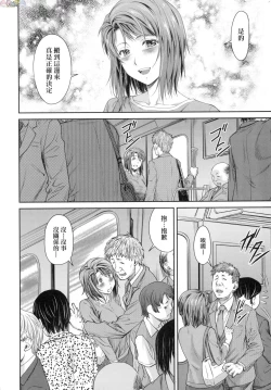 Page 167 of Kaname Date Chuu