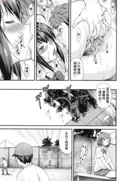 Page 28 of Kaname Date Chuu