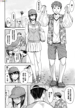 Page 35 of Kaname Date Chuu