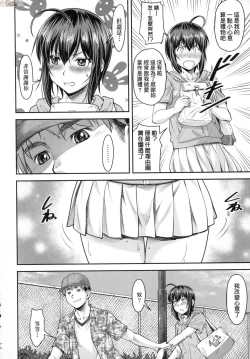 Page 37 of Kaname Date Chuu