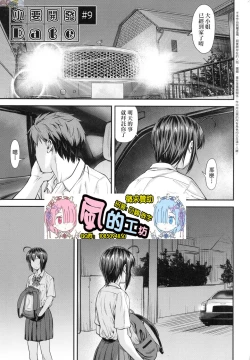 Page 4 of Kaname Date Chuu