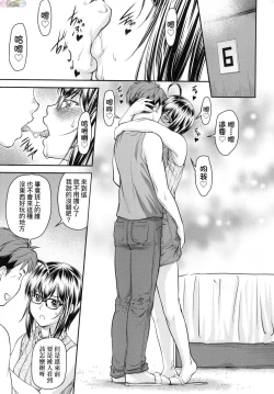 Page 88 of Kaname Date Chuu