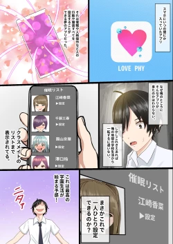 Page 5 of Saimin Apurīapuri no Settei de Fukusō, Shikō, Kando Subete Jiyūjizai!