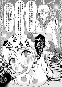 Page 9 of Ore to Yarita Sugite Jinsei Tsubushite Kuru Mesu-domo