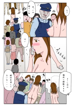 Page 66 of `Haha to Musuko no Isshūkan 6me' Furukarā